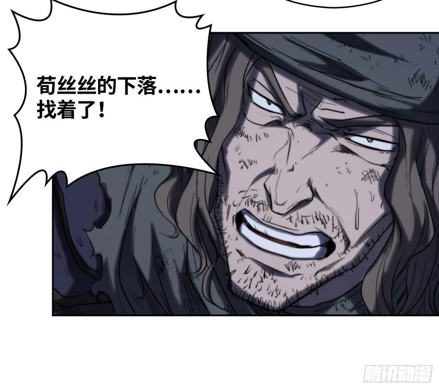 都市降神曲（諸神皆爲我所用） - 火刑篇-秘密遊戲 - 5