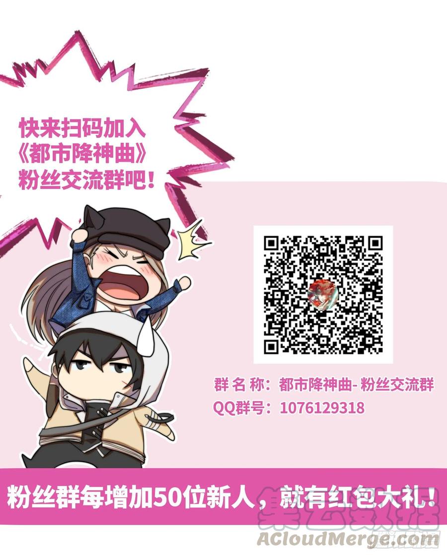 都市降神曲（諸神皆爲我所用） - 火刑篇-秘密遊戲 - 1