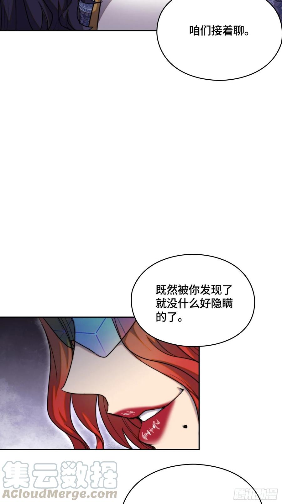 都市降神曲（諸神皆爲我所用） - 火刑篇-秘密遊戲 - 4