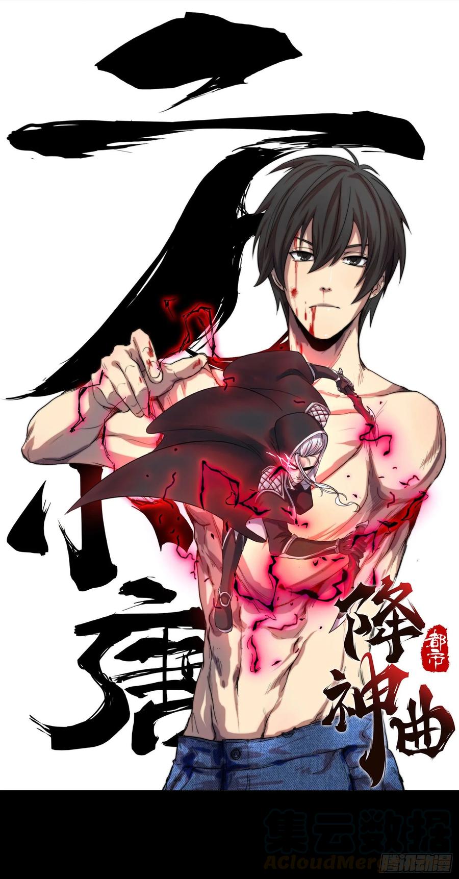 火刑篇-大军压境-第67话