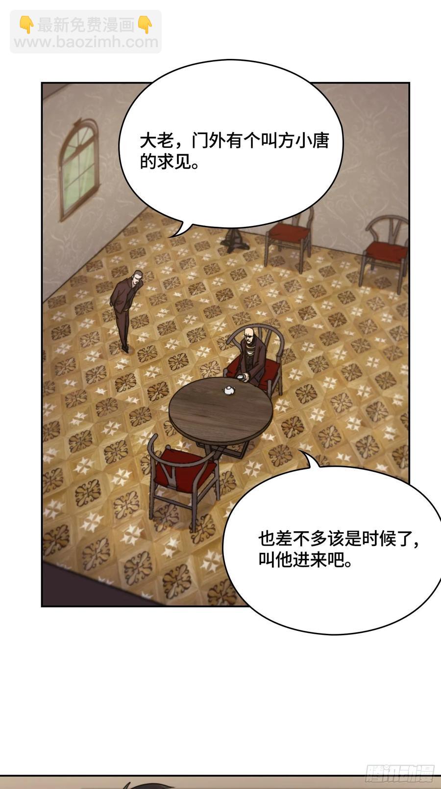 火刑篇-大军压境-第67话