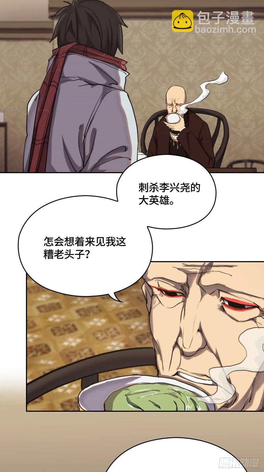 火刑篇-大军压境-第67话