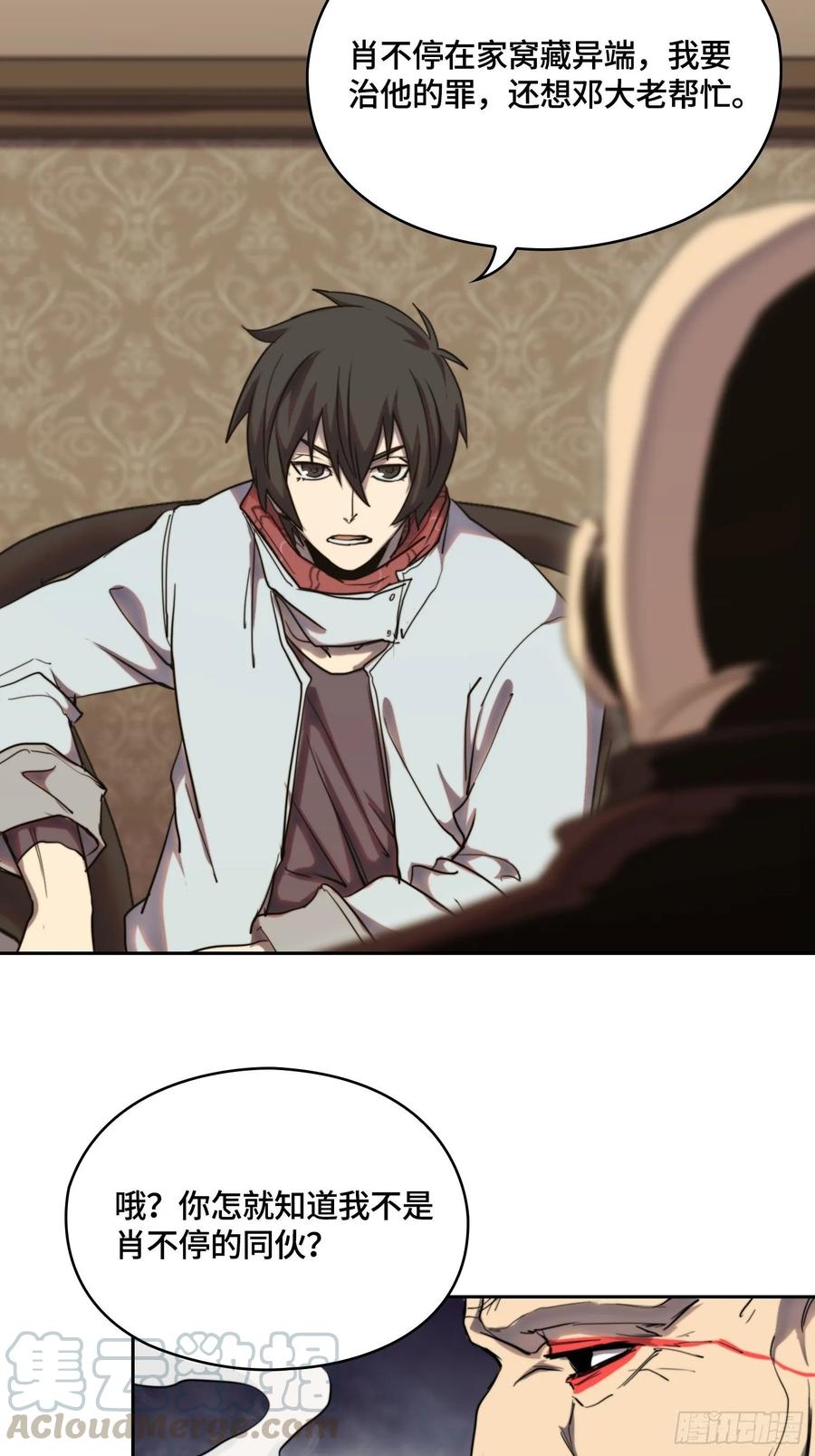 火刑篇-大军压境-第67话