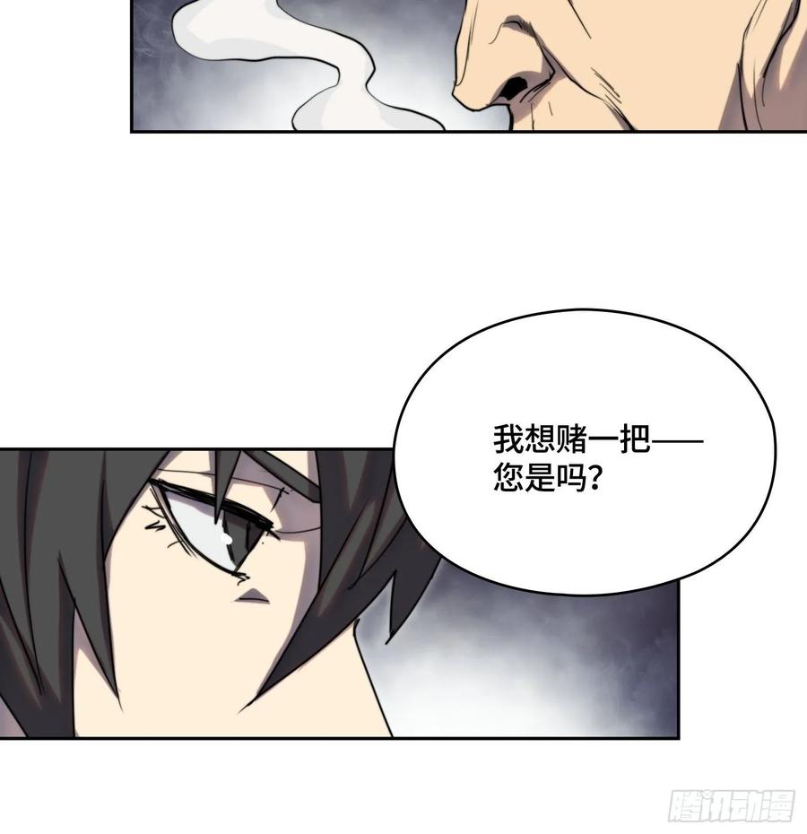 火刑篇-大军压境-第67话