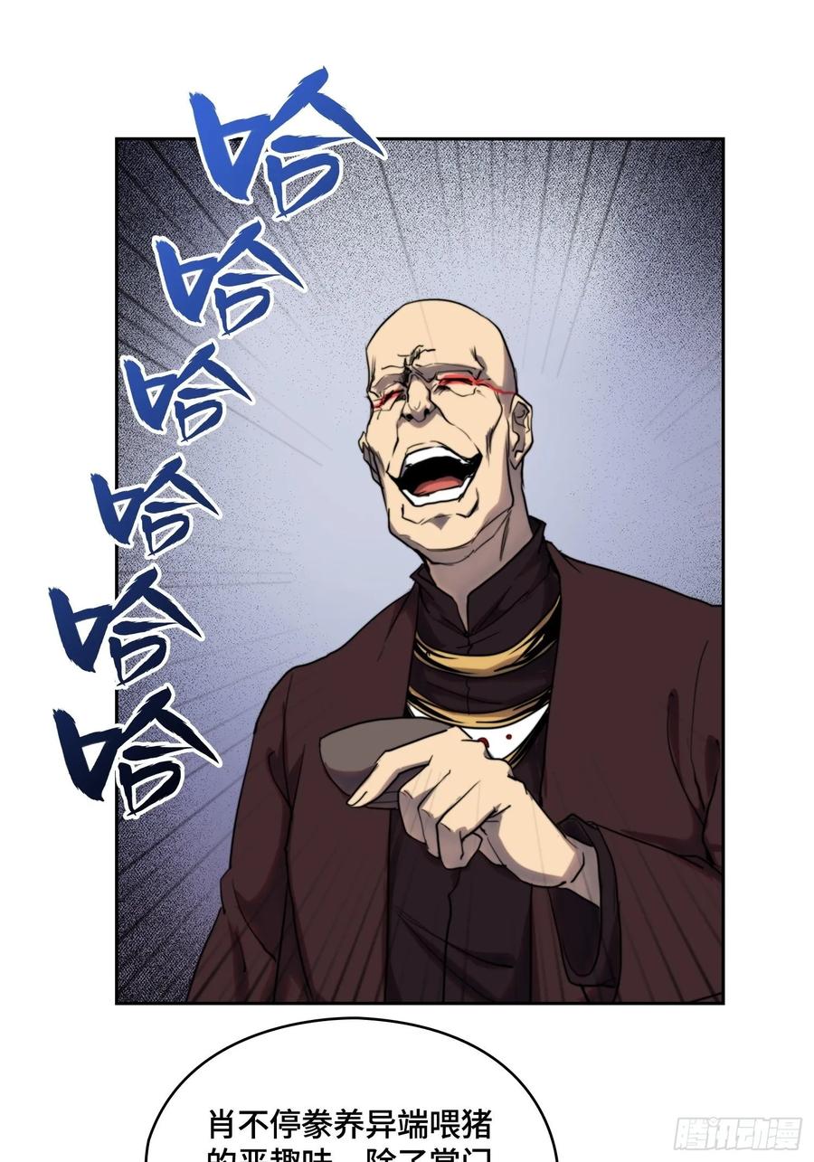 火刑篇-大军压境-第67话