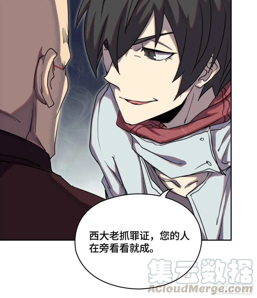 火刑篇-大军压境-第67话