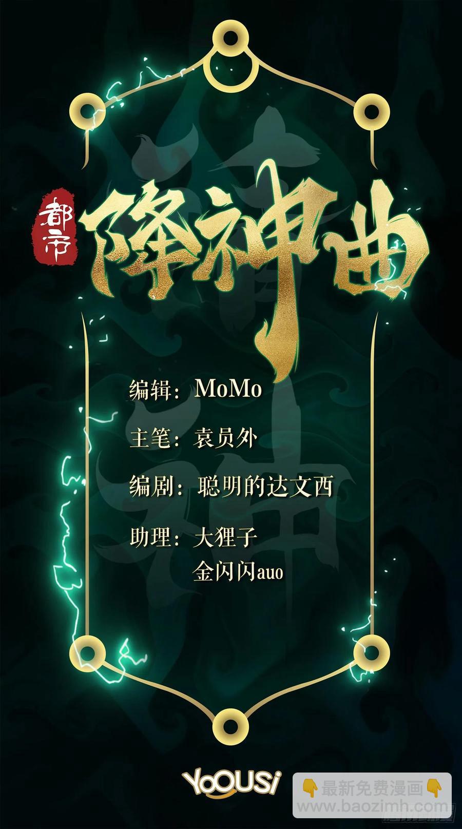 火刑篇-大军压境-第67话