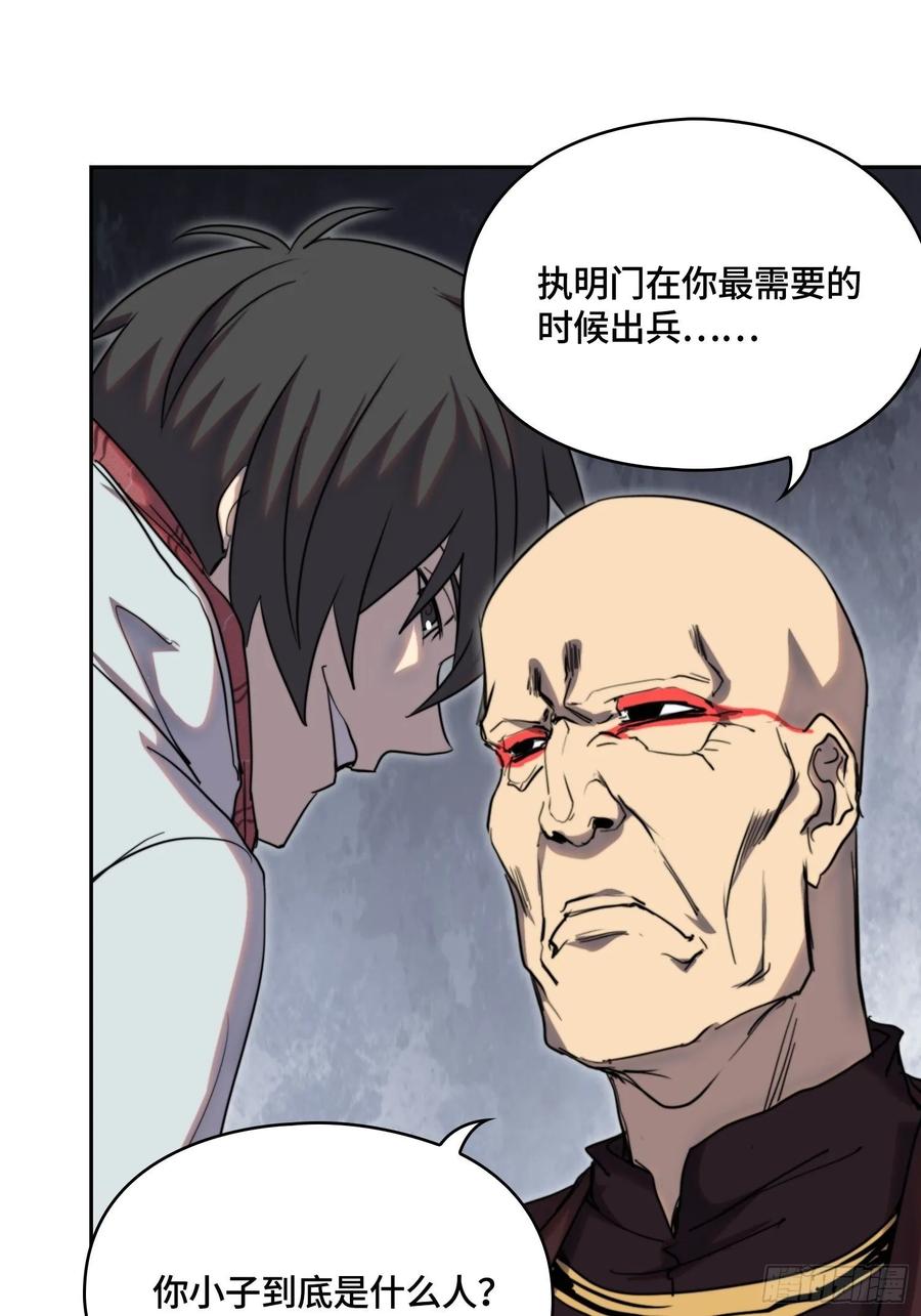 火刑篇-大军压境-第67话