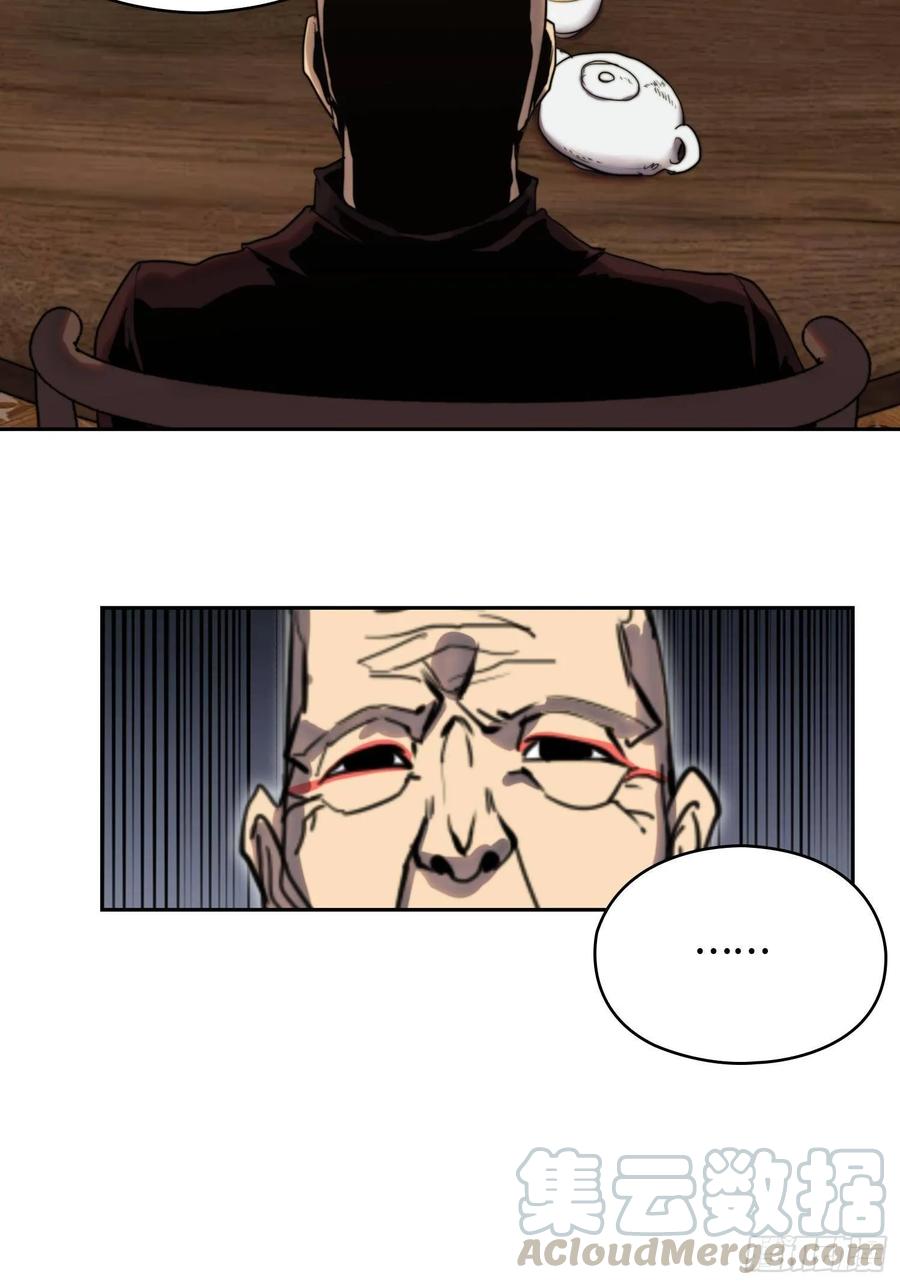 火刑篇-大军压境-第67话