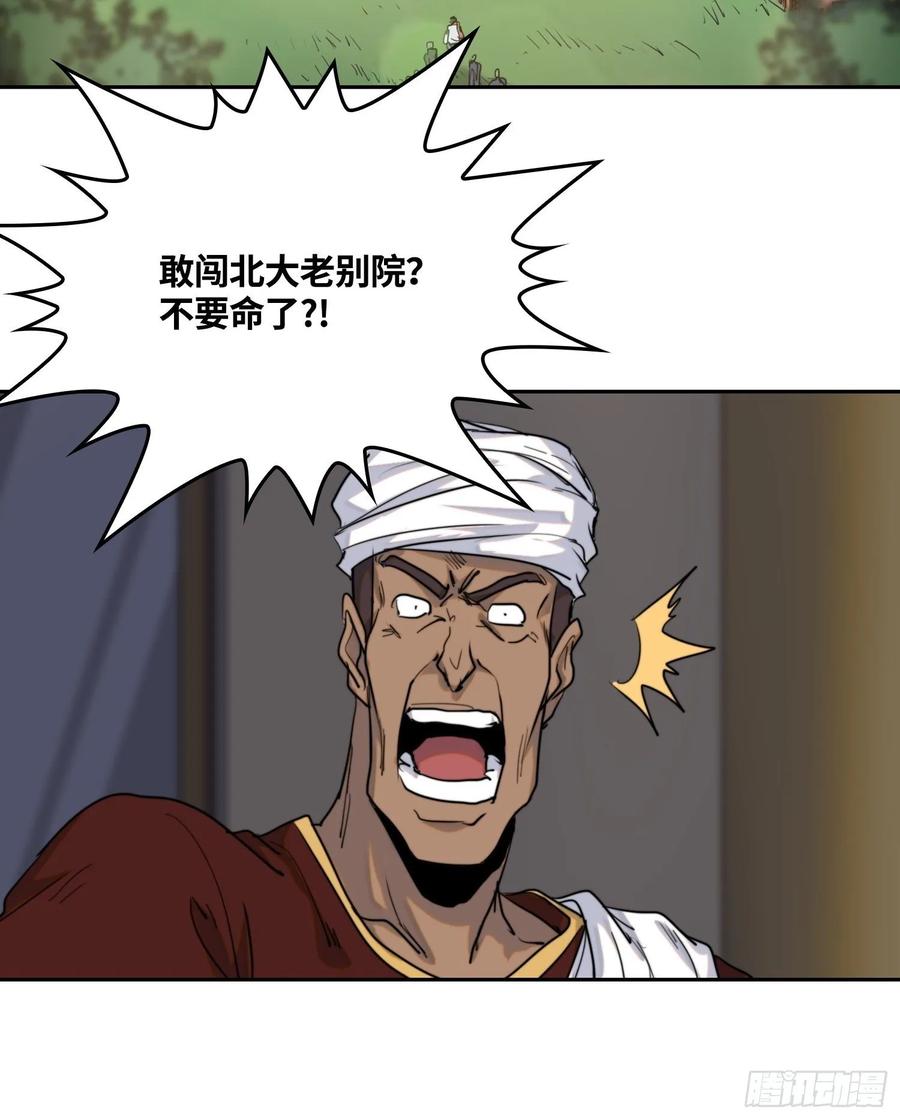 火刑篇-大军压境-第67话