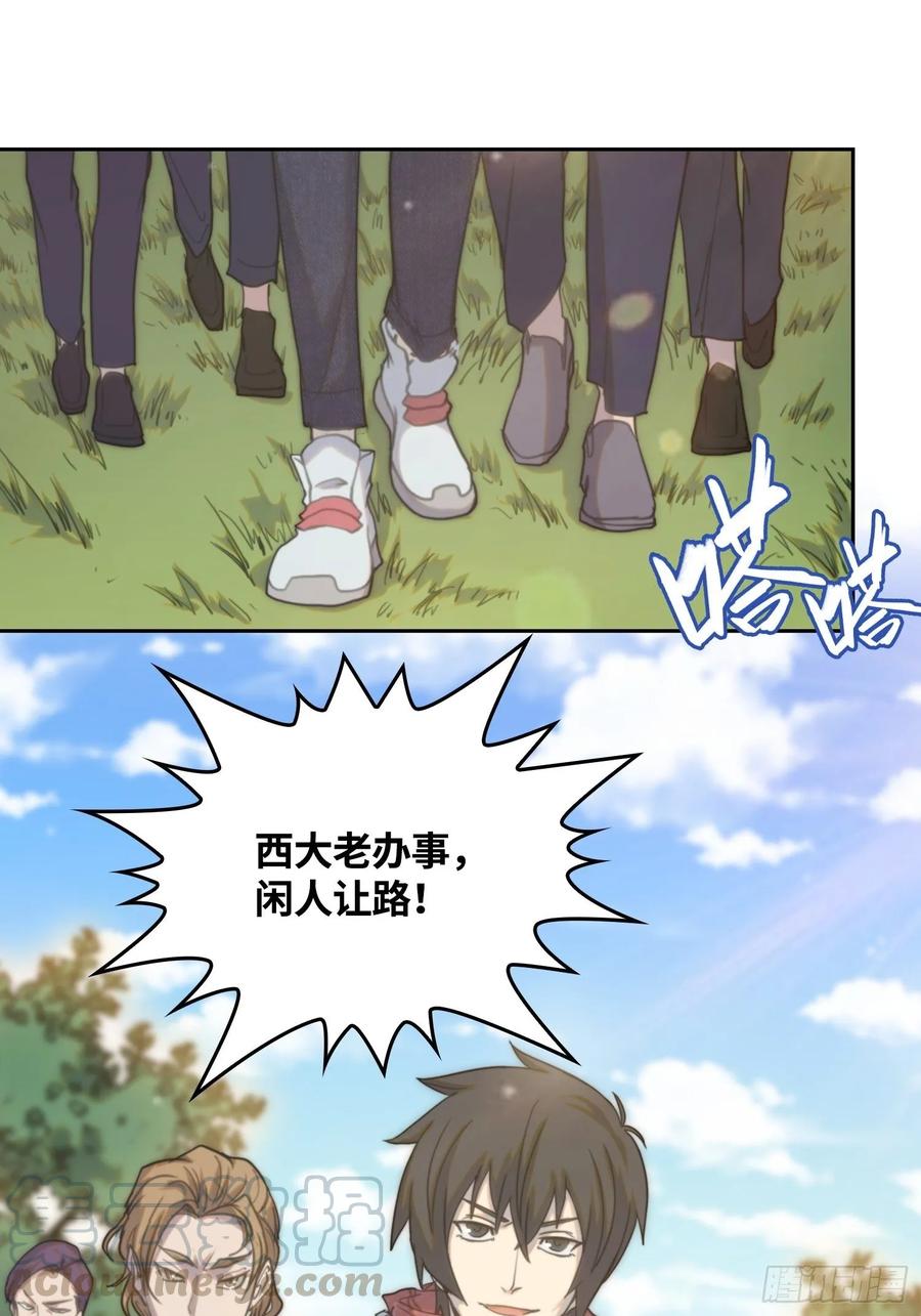 火刑篇-大军压境-第67话