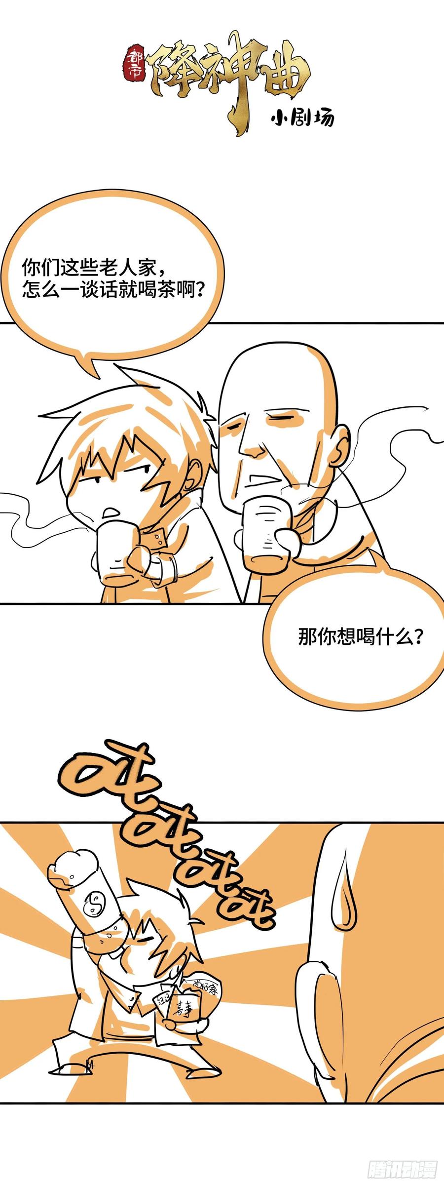 火刑篇-大军压境-第67话