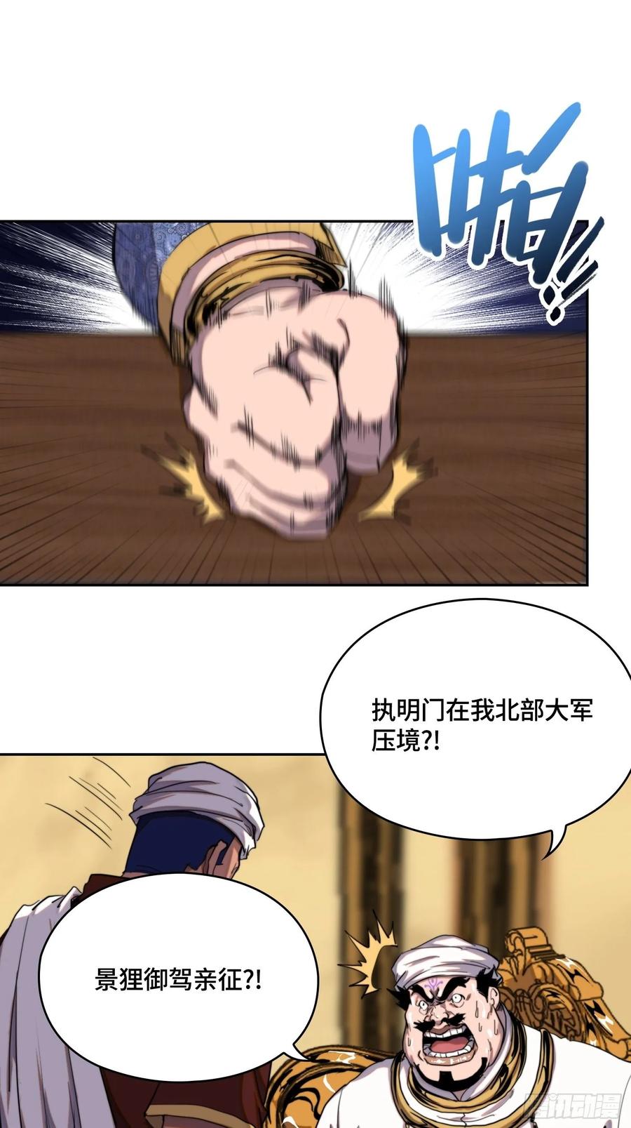 火刑篇-大军压境-第67话