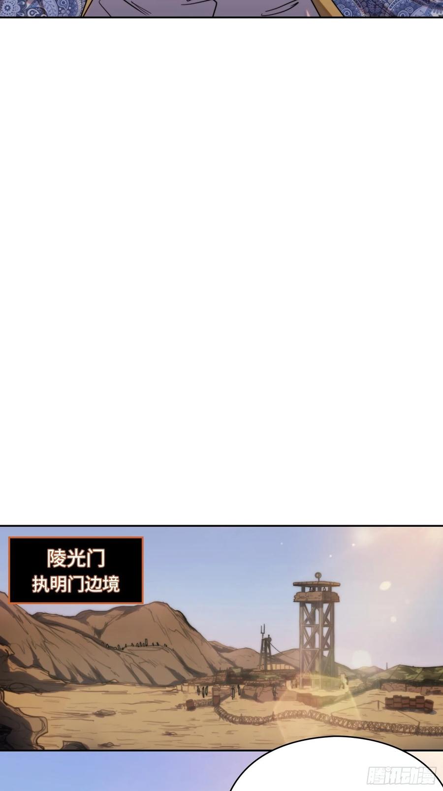 火刑篇-大军压境-第67话