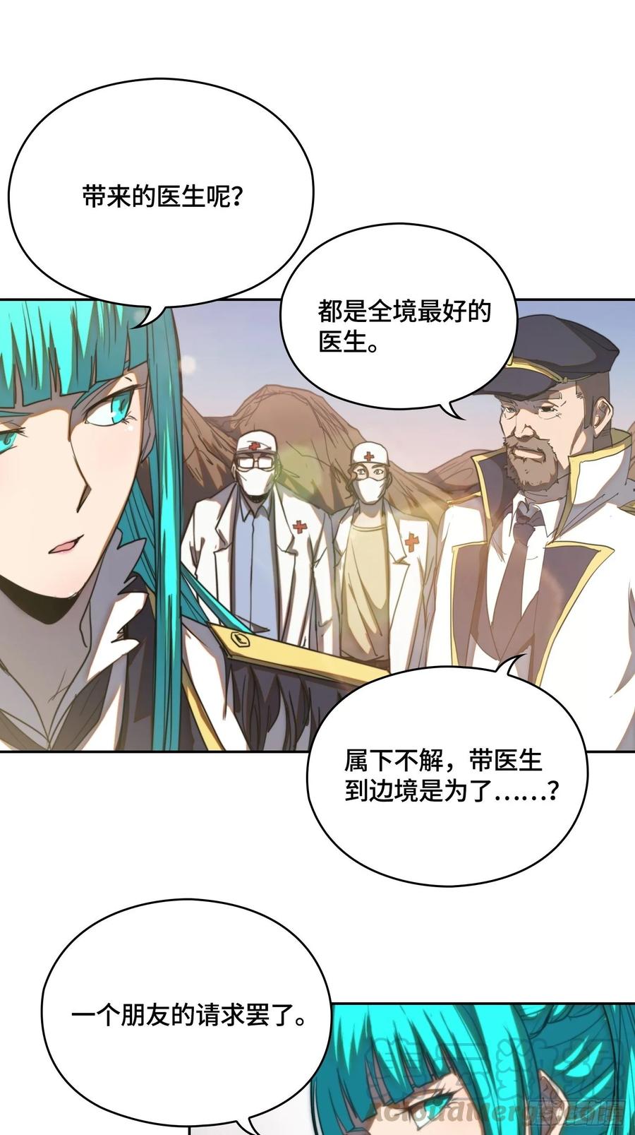 火刑篇-大军压境-第67话