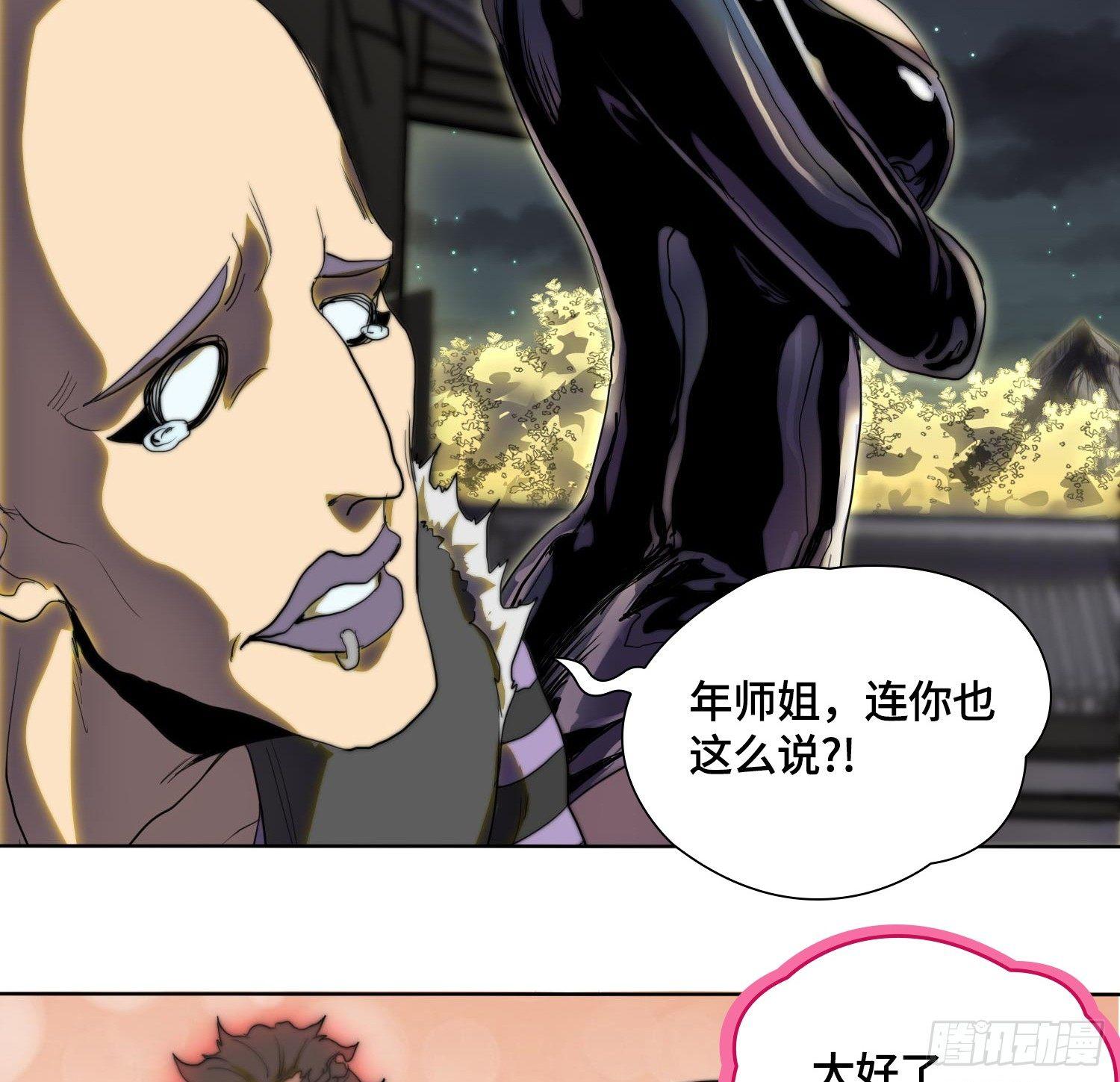 引子-出现新的线索！(1/2)-第9话