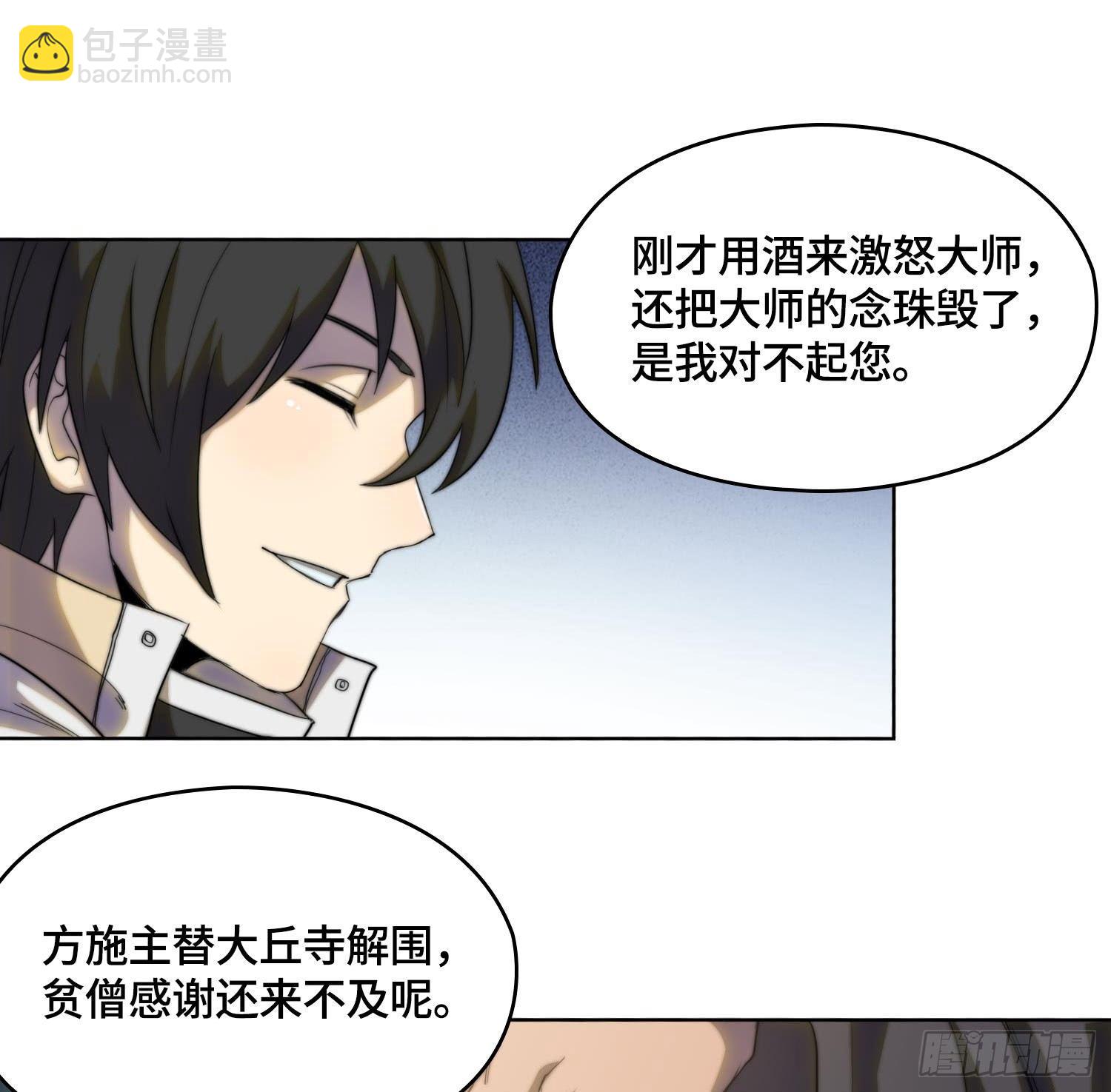 引子-出现新的线索！(1/2)-第9话