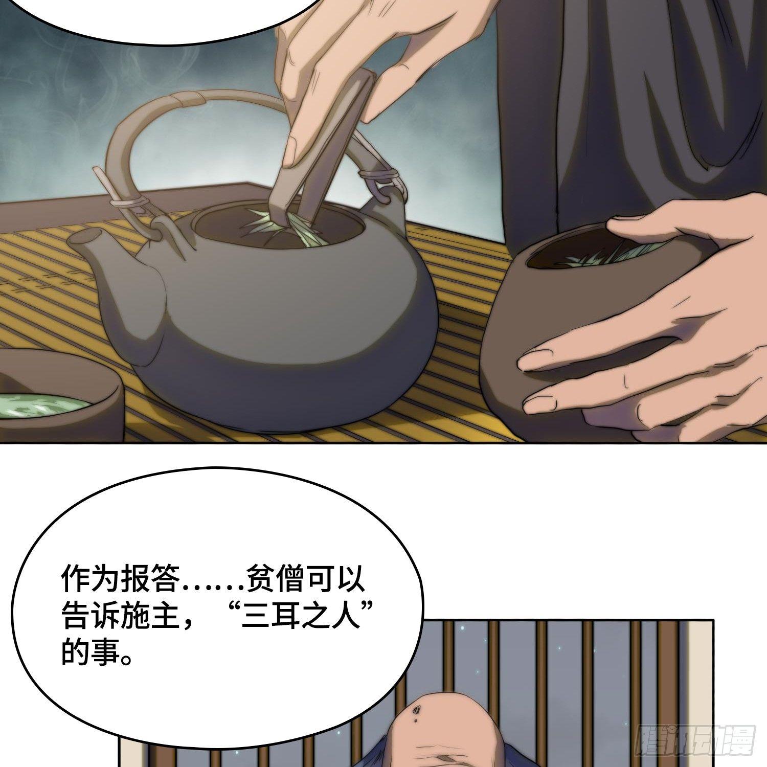 引子-出现新的线索！(1/2)-第9话