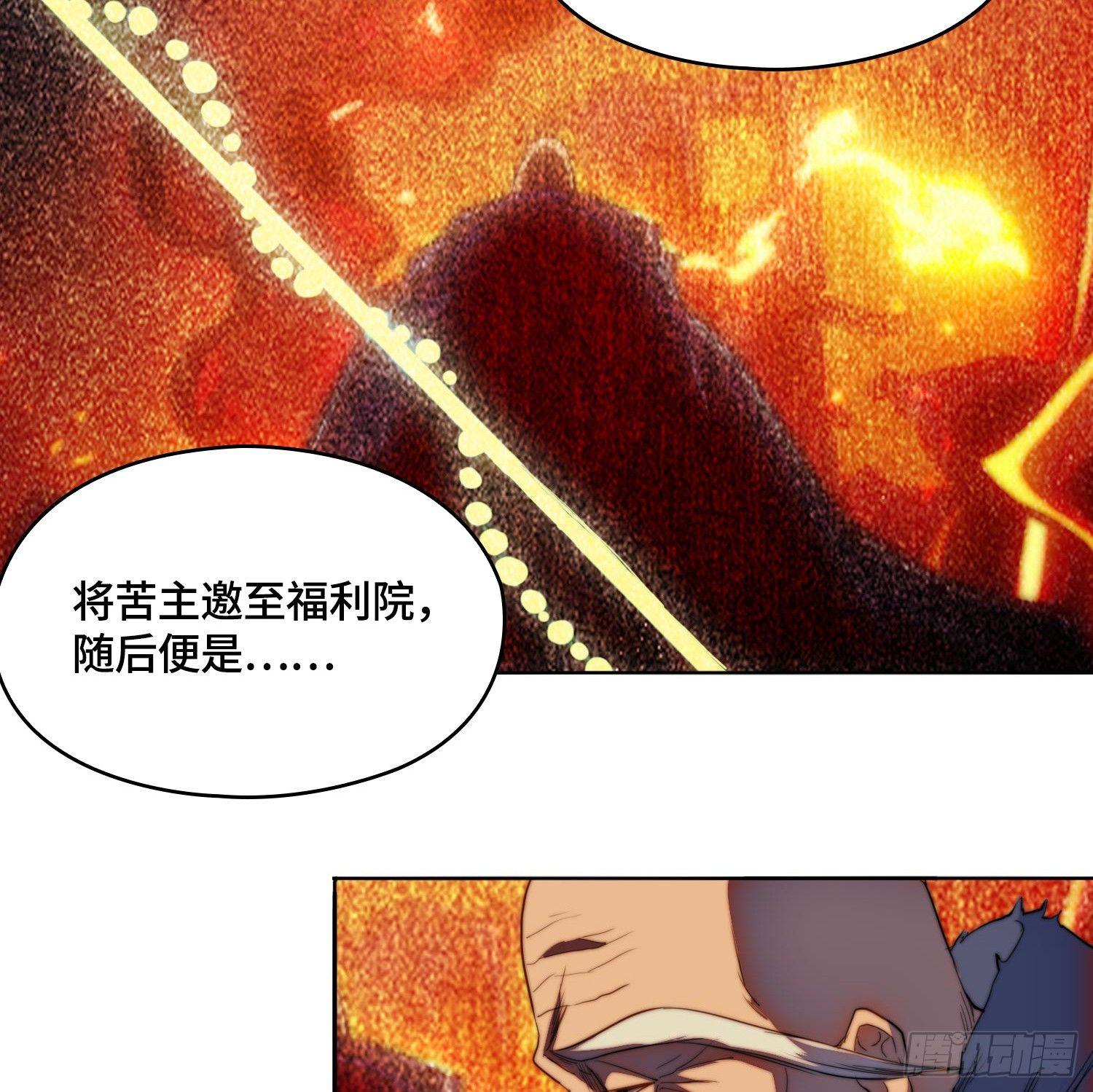 引子-出现新的线索！(1/2)-第9话