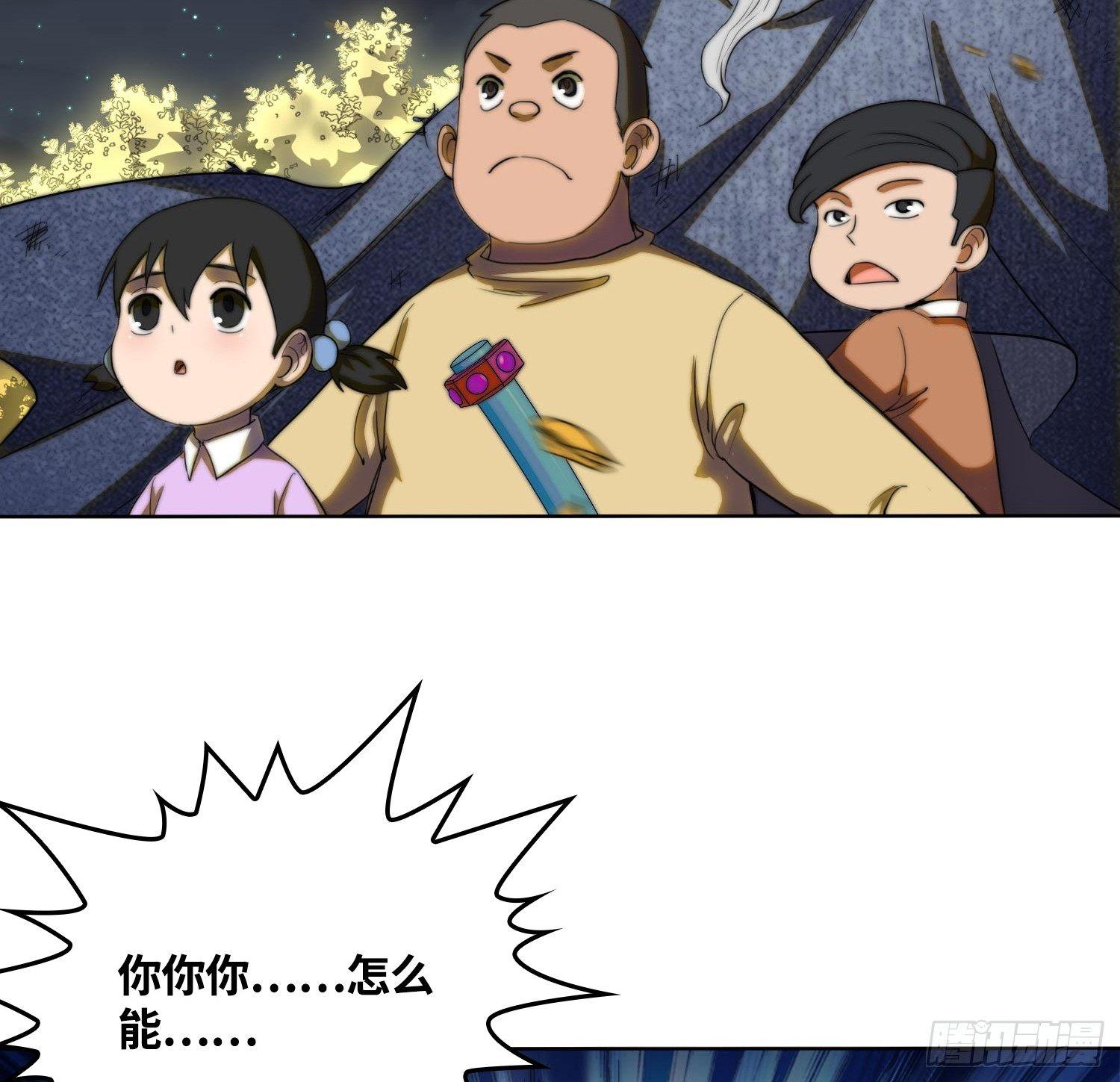 引子-出现新的线索！(1/2)-第9话