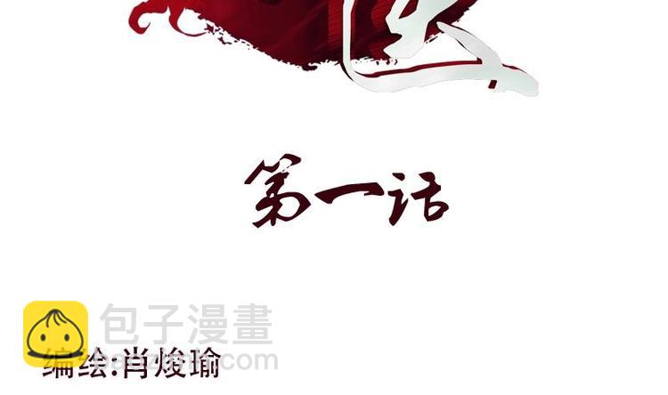 都市极品仙医 - 第1话 医仙传人陆宁 - 2