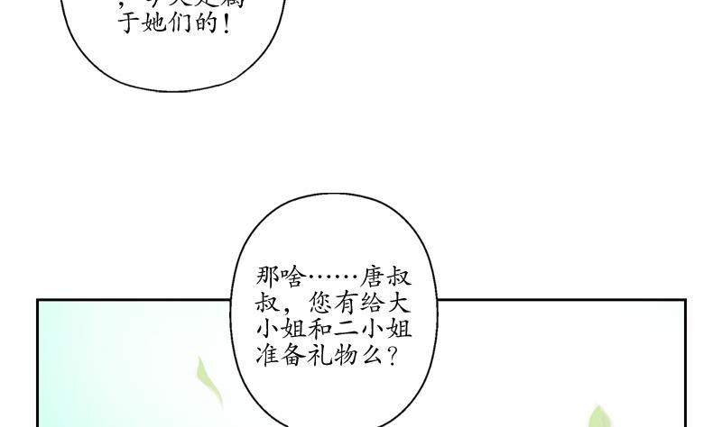 都市極品仙醫 - 第113話 雙喜臨門(1/2) - 3