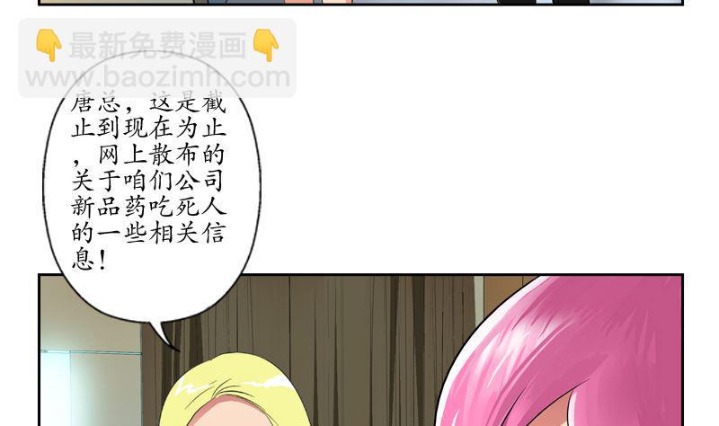 都市極品仙醫 - 第127話 歐陽蘭蘭的警告(2/2) - 1