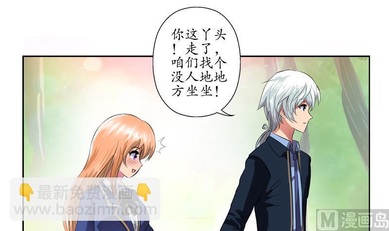 都市極品仙醫 - 第129話 臥虎堂(2/2) - 3