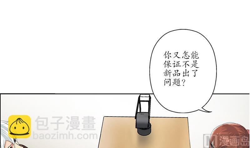 都市极品仙医 - 第143话 正义感爆棚(1/2) - 2