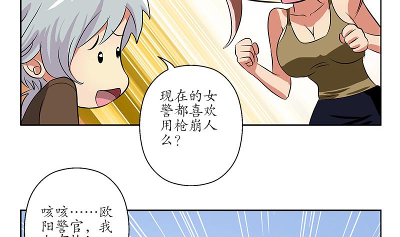 都市極品仙醫 - 第143話 正義感爆棚(1/2) - 2