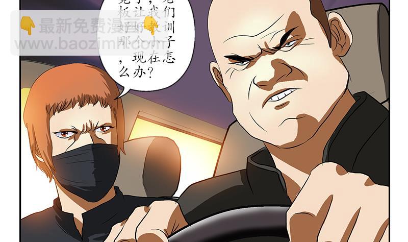 都市極品仙醫 - 第145話 殺機(1/2) - 8