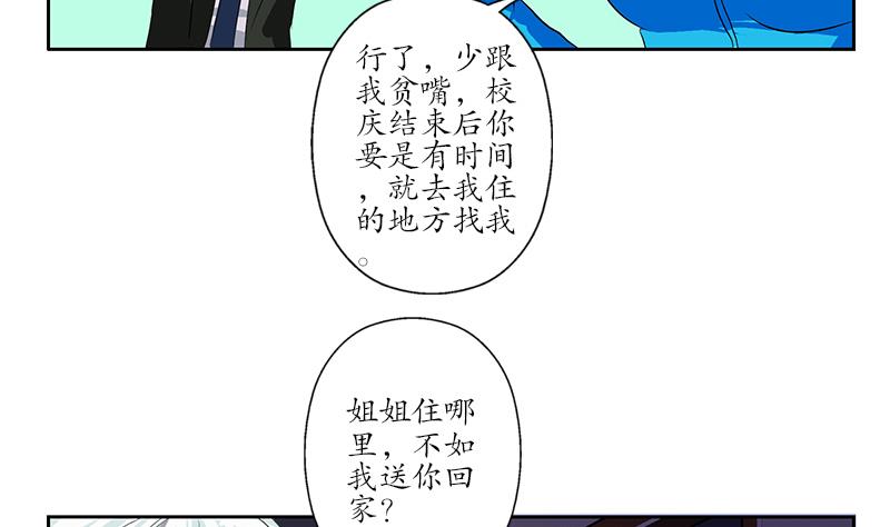 都市極品仙醫 - 第163話 倒黴的劉主任(2/2) - 2