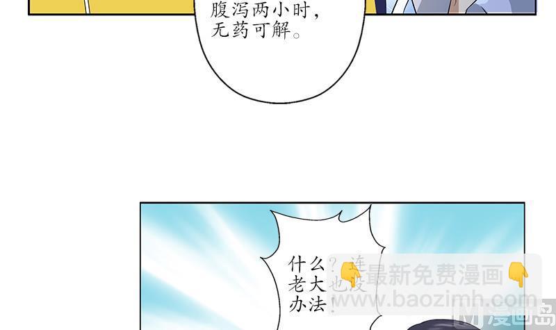 都市極品仙醫 - 第167話 校慶風波(1/2) - 5