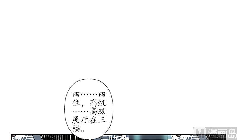 都市極品仙醫 - 第181話 挑釁(1/2) - 4