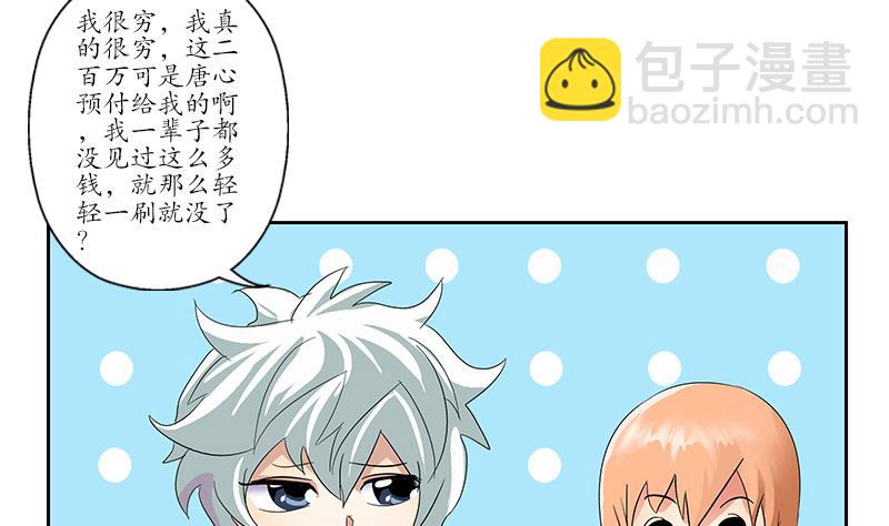都市極品仙醫 - 第187話 阮夢蝶上門(1/2) - 6