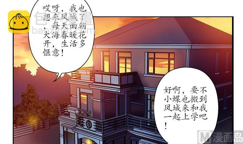 都市極品仙醫 - 第187話 阮夢蝶上門(1/2) - 6