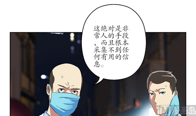 都市极品仙医 - 第191话 陆宁的怀疑(1/2) - 8