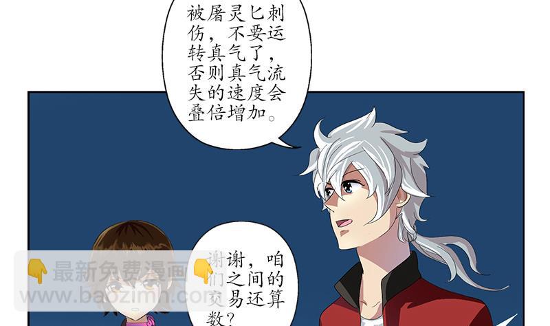 都市極品仙醫 - 第197話 理由(1/2) - 8