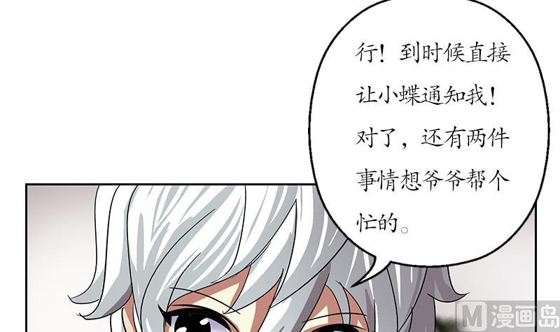 都市极品仙医 - 第207话 续命符(1/2) - 5