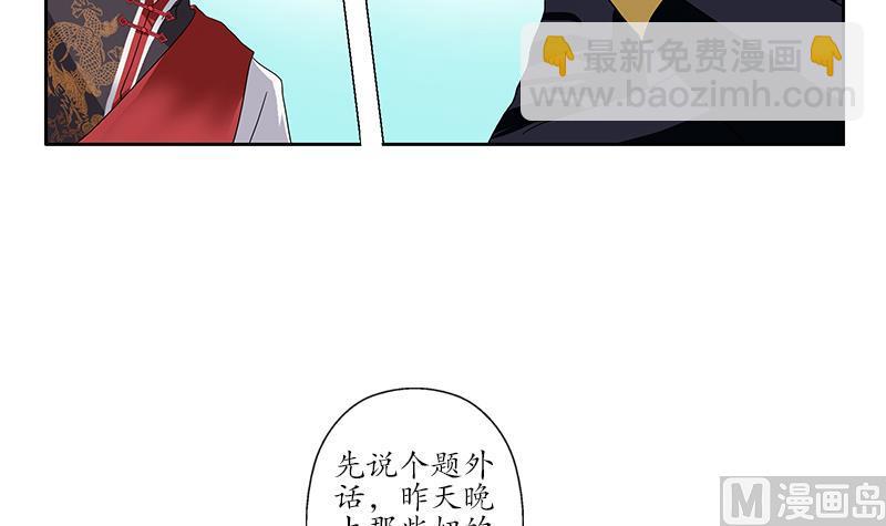 都市極品仙醫 - 第209話 這就是資格(1/2) - 5