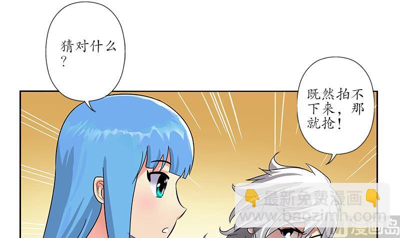 都市極品仙醫 - 第217話 那就搶(1/2) - 6