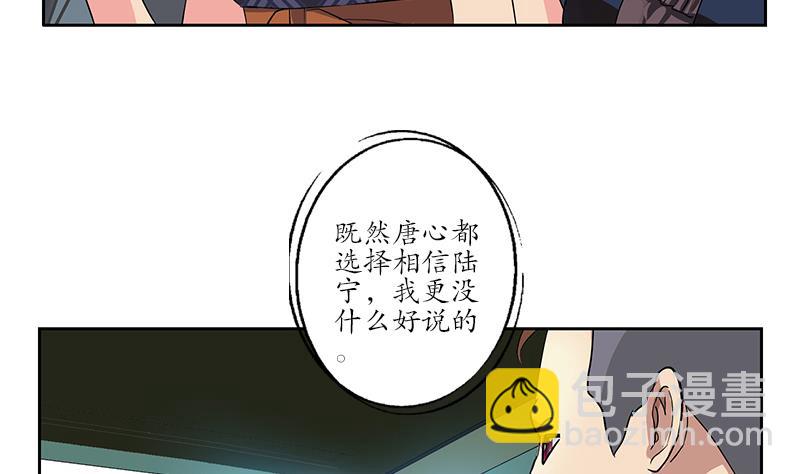 都市极品仙医 - 第219话 废物(1/2) - 8