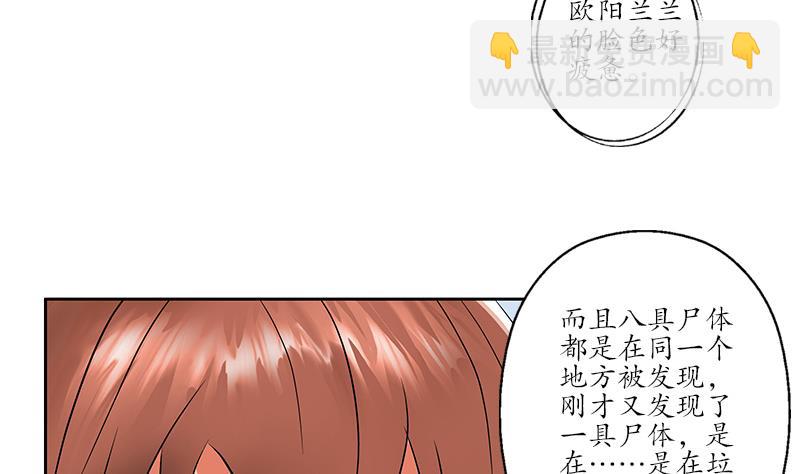 都市極品仙醫 - 第227話 食屍獸(1/2) - 6