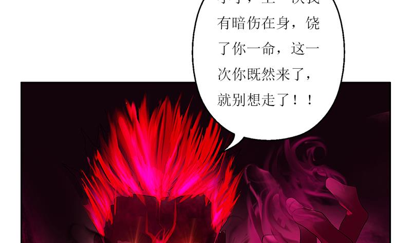 都市極品仙醫 - 第231話 戰煉血老祖(1/2) - 7