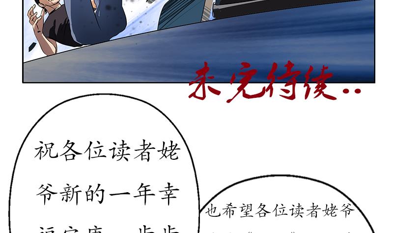 都市極品仙醫 - 第249話 闖臥虎堂(1/2) - 6