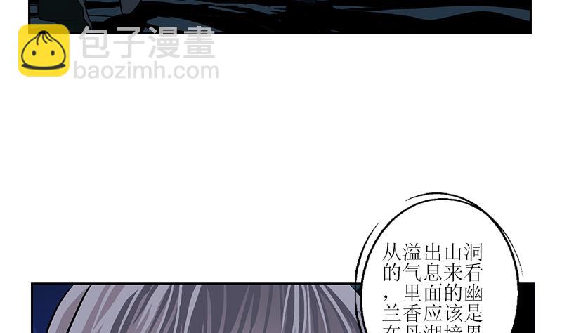 都市極品仙醫 - 第261話 九枯大悲掌(1/2) - 8