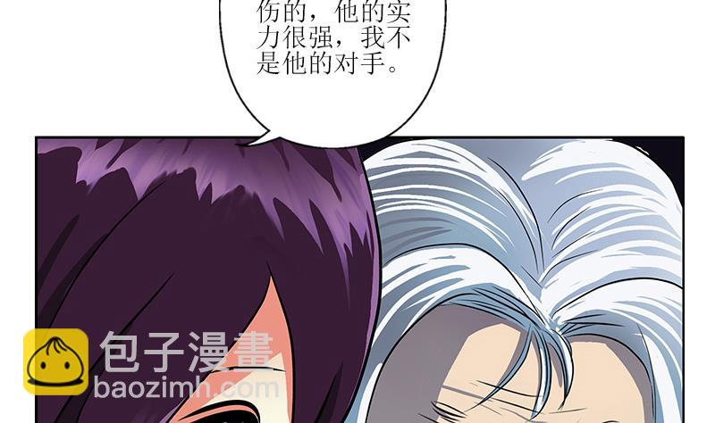 都市極品仙醫 - 第261話 九枯大悲掌(1/2) - 6