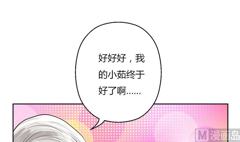 都市极品仙医 - 第267话 老爷子的杀气(2/2) - 2