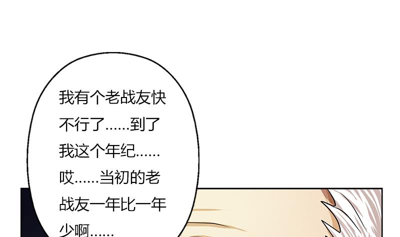 都市極品仙醫 - 第269話 唐老爺子的請求(1/2) - 6