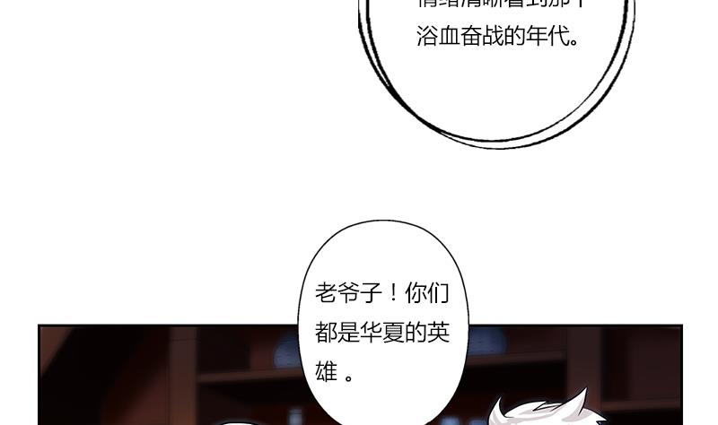 都市極品仙醫 - 第269話 唐老爺子的請求(1/2) - 8